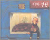 지하 정원