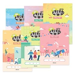 아이스크림몰 됨됨수학 노트 수학 초등 학습지 수업교구 (1~3학년)