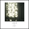 정밀아 - 그리움도 병