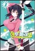 하루 폴리시 2