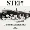 Naosuke Miyamoto Sextet (나오스케 미야모토 섹스텟) - Step! [LP]]