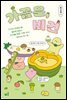 가끔은, 비건