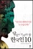 당신이 알아야 할 한국인 10