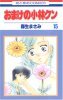 おまけの小林クン 15