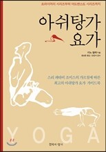아쉬탕가 요가