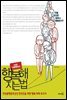 행복해지는 법