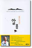 알몸
