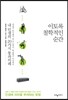 이토록 철학적인 순간