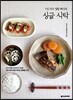 싱글 식탁