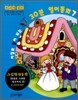 저절로 말이 되는 톡톡 30분 영어동화 7