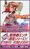 ネコソギラジカル(上)十三階段