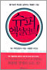 슈퍼 엑설런트!