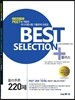 BEST SELECTION 물리추론 220제