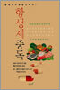 항생제 중독