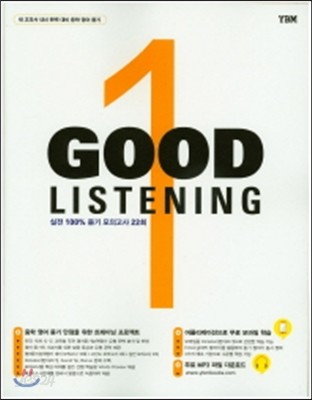 Good Listening 1
