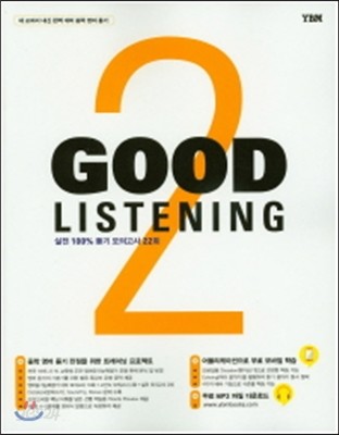 Good Listening 2