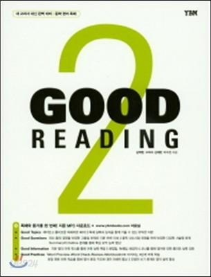 Good Reading 2