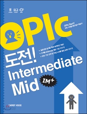 OPIc 도전! Intermediate Mid