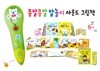 종알종알 말놀이 사운드 그림책