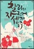 찰리의 자전거 세계일주