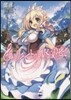 風とリュ-トの調べにのせて   6