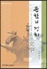 문학과 정치