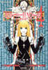 DEATH NOTE 데스 노트 4