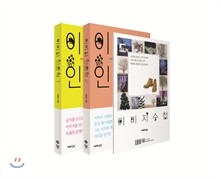 이미지 인문학 세트