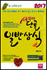 2017 서박사 단골일반상식
