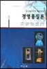 경영품질론