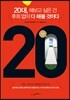 20대, 해보고 싶은 건 후회 없이 다 해볼 것이다