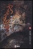 패왕의 별 5