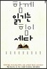 함께 읽기는 힘이 세다