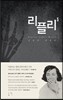리플리 5