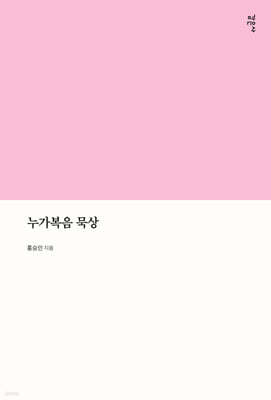 누가복음 묵상