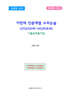 가천대 인문계열 수리논술 (2022모의~2026모의)