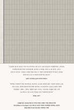 오월의 종 : 나의 마지막 빵집