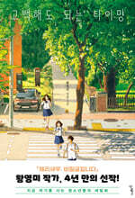 고백해도 되는 타이밍