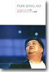 박종호 - Arms of Love + The Classic 실황 DVD