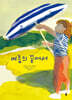 여름의 끝에서