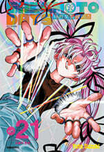 사카모토 데이즈 21 더블특전판