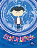 딴생각 세탁소