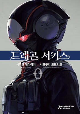 드래곤 서커스 0