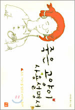 죽은 고양이 사용 설명서