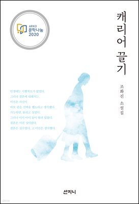 캐리어 끌기