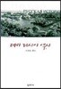 테마 러시아 역사