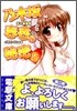 乃木坂春香の秘密(2)