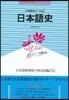 이해하기 쉬운 일본어사