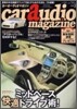 [정기구독]car audio magazine(격월간)