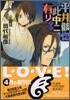 平井骸惚此中ニ有リ(其2)